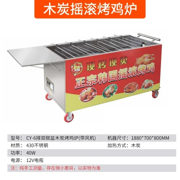 Rock Chicken Roaster Orleans Rotating Automatic Oven Commercial Charcoal Roasted Duck Furnace Gas Electric Chicken Rack Oven - Image 7