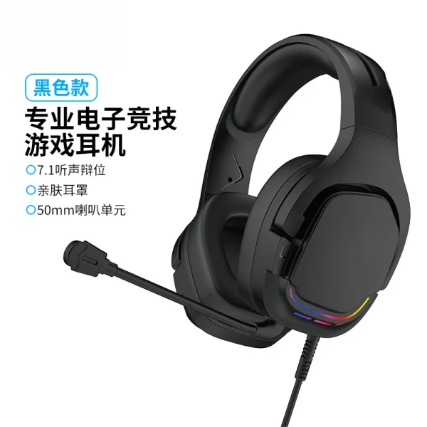 Headset Wired Laptop Computer Special Gaming Electronic Sports Ear-Mounted - Image 6