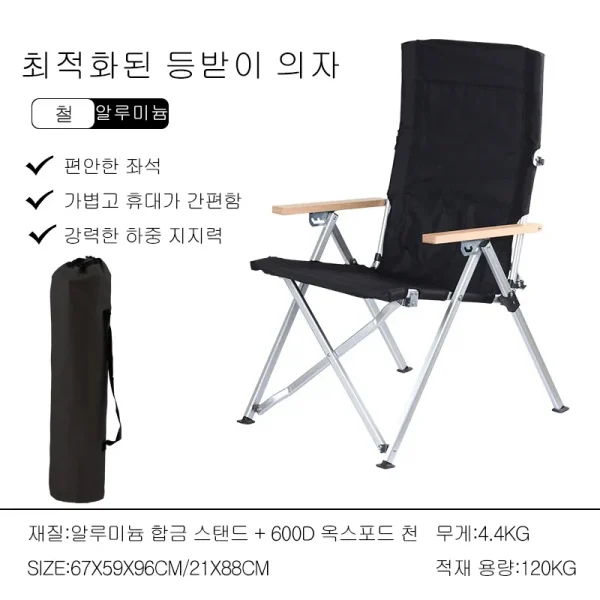 High-back Folding Chair Outdoor Portable Storage Multi-gear Adjustable Lunch Break Chair Camping Beach Lounge Chair - Image 16