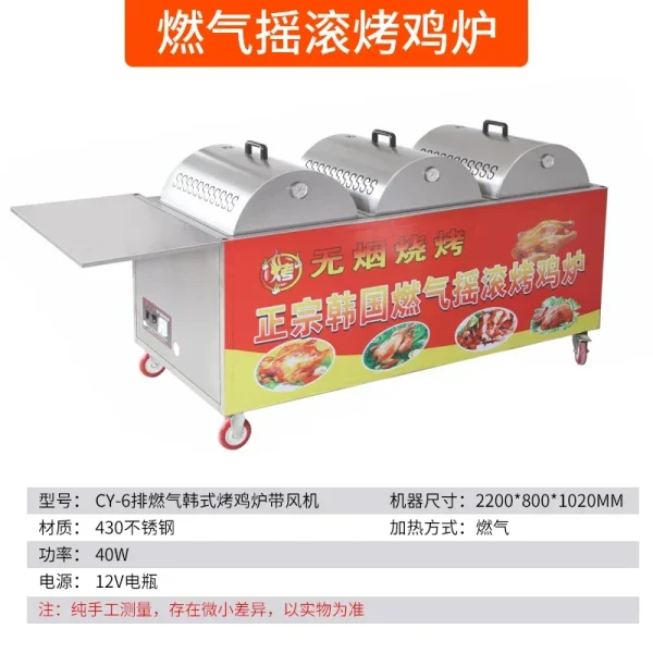 Rock Chicken Roaster Orleans Rotating Automatic Oven Commercial Charcoal Roasted Duck Furnace Gas Electric Chicken Rack Oven - Image 8