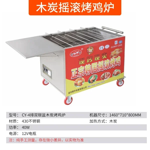 Rock Chicken Roaster Orleans Rotating Automatic Oven Commercial Charcoal Roasted Duck Furnace Gas Electric Chicken Rack Oven - Image 6