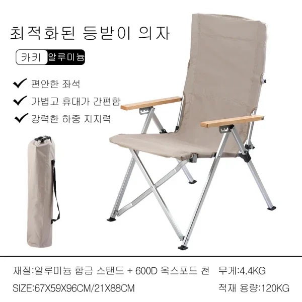 High-back Folding Chair Outdoor Portable Storage Multi-gear Adjustable Lunch Break Chair Camping Beach Lounge Chair - Image 7