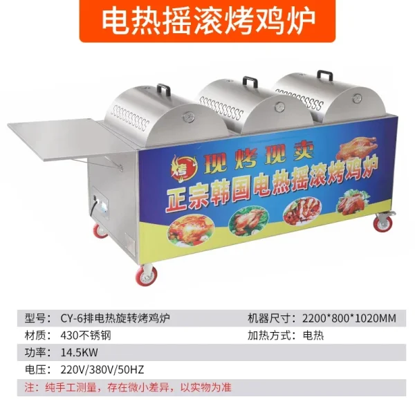 Rock Chicken Roaster Orleans Rotating Automatic Oven Commercial Charcoal Roasted Duck Furnace Gas Electric Chicken Rack Oven - Image 9