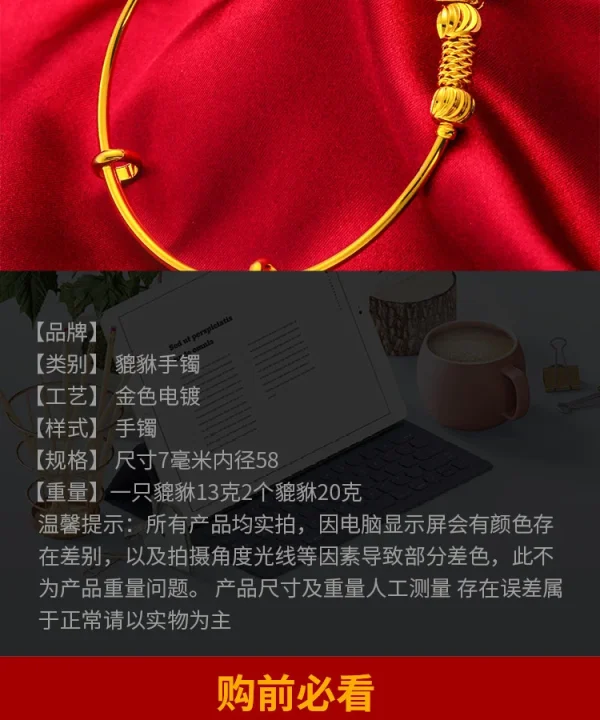 Original 24k Yellow Gold Color Money Pixiu Transfer Beads Bracelets for Women Baby Golden Bangles Fine Jewelry Gifts Not Fade - Image 13